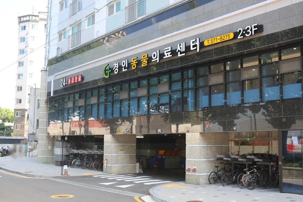 경인동물의료센터 대표 이미지