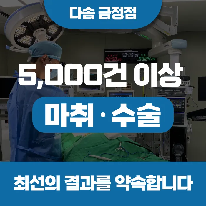 24시 금정다솜동물메디컬센터 대표 이미지