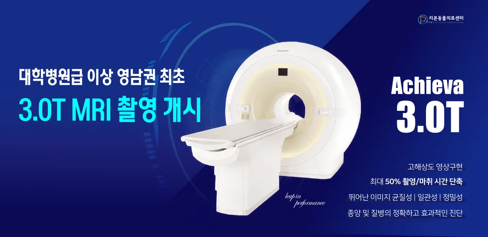 24시리본동물의료센터 대표 이미지