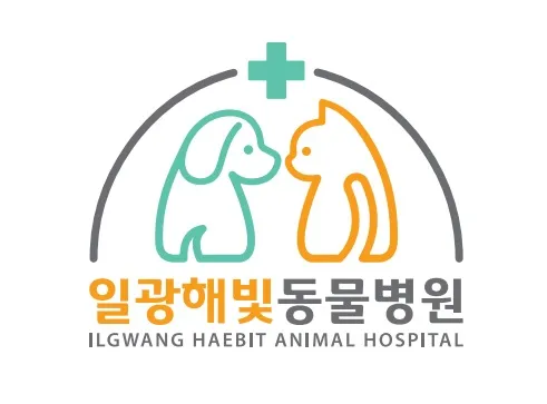 일광해빛동물병원 대표 이미지