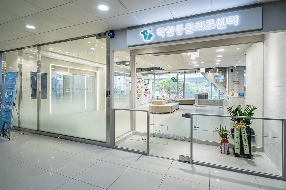 정관착한동물의료센터 대표 이미지