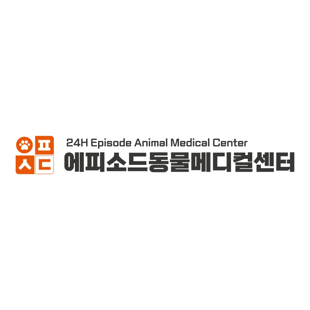 24시에피소드동물메디컬센터 대표 이미지
