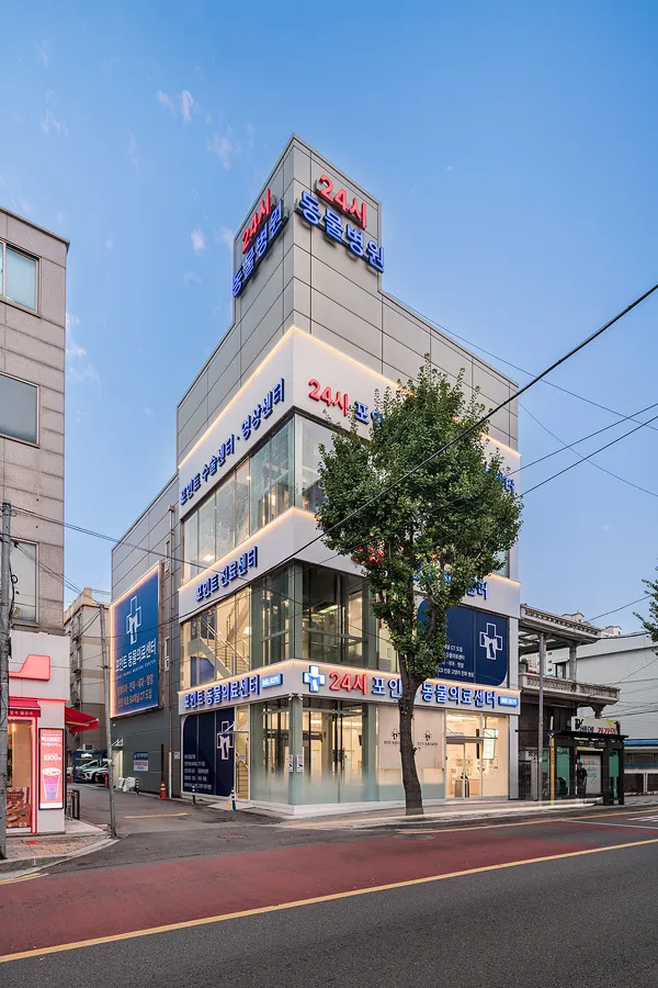 24시포인트동물의료센터 대표 이미지