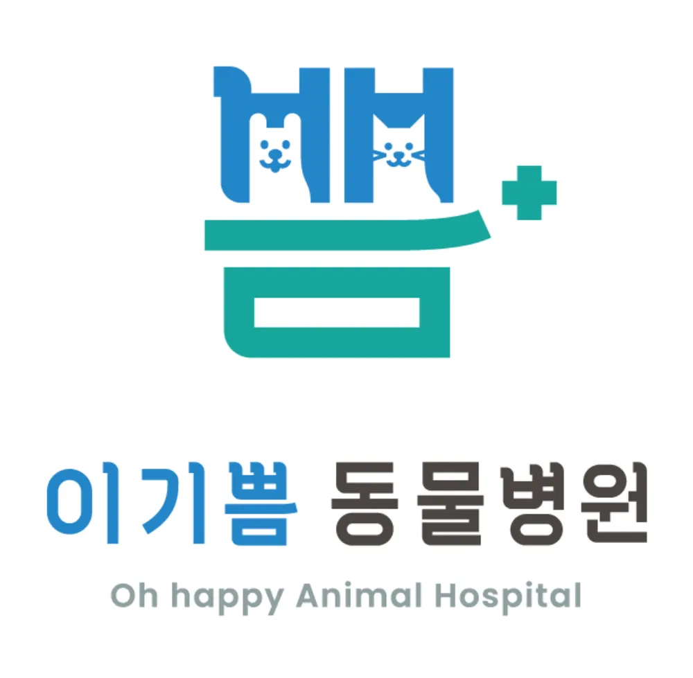 이기쁨동물병원 대표 이미지