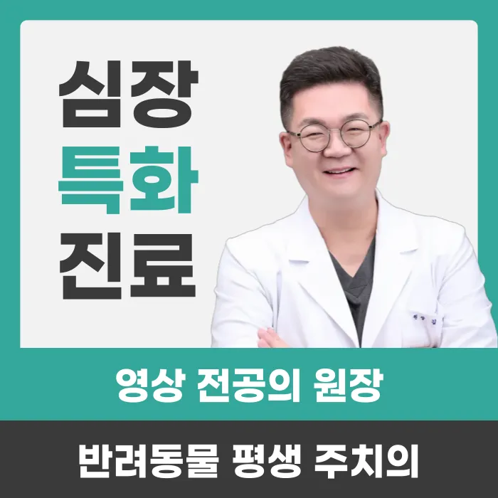 비타동물의료센터 대표 이미지
