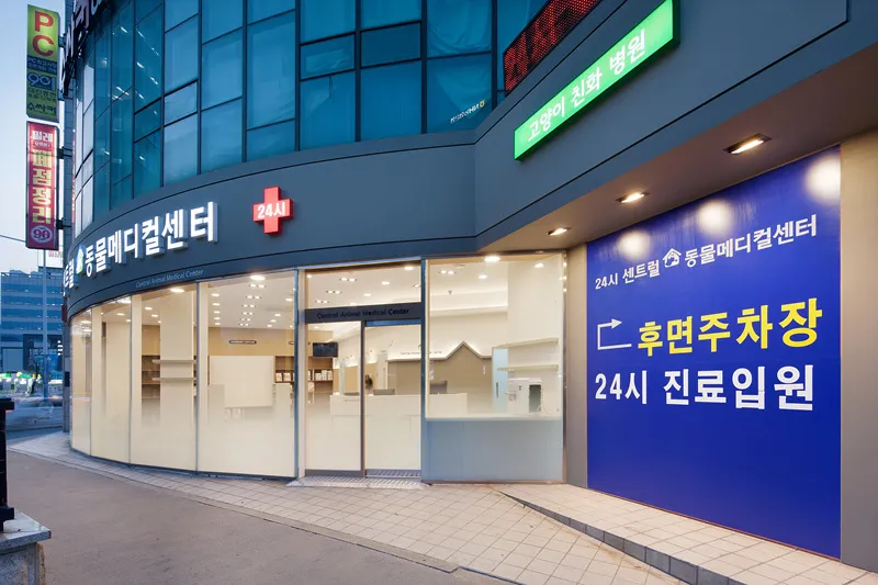 대전24시센트럴동물병원 대표 이미지