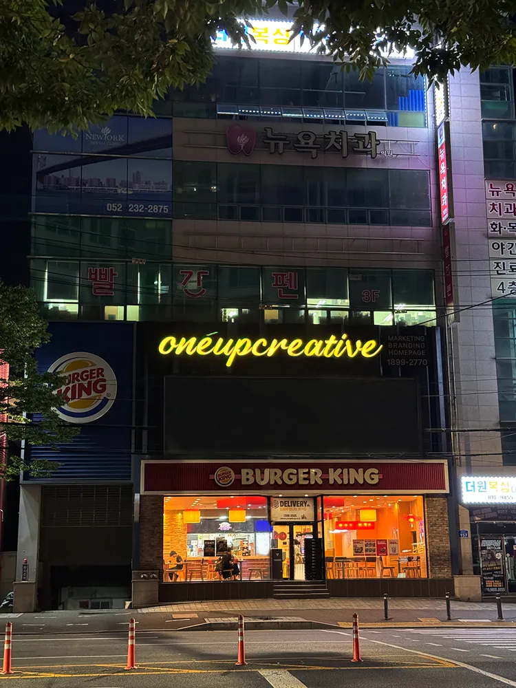 원업크리에이티브 대표 이미지
