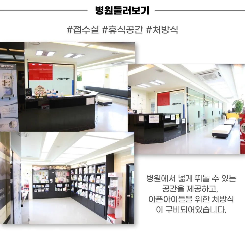 양산동물메디컬센터 대표 이미지