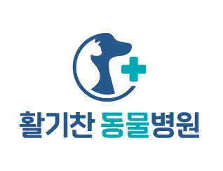 활기찬동물병원 대표 이미지