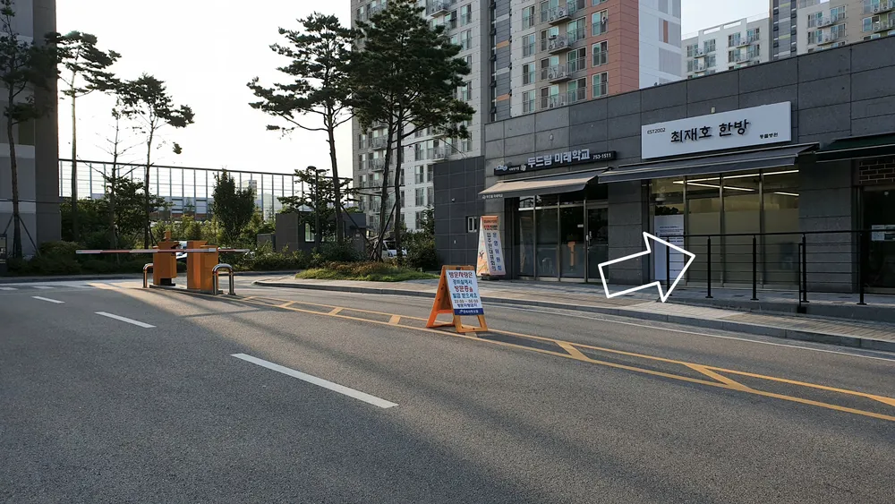 최재호한방동물병원 대표 이미지
