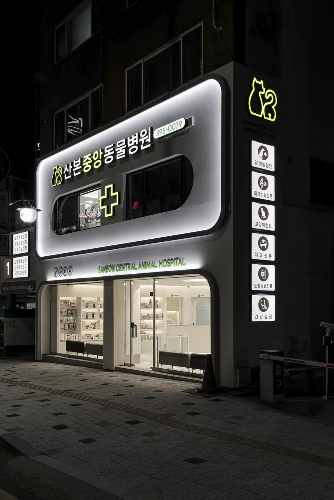 산본중앙동물병원 대표 이미지