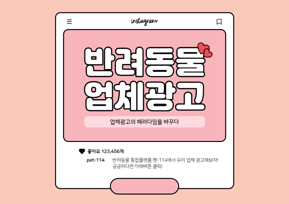 펫114 대표 이미지