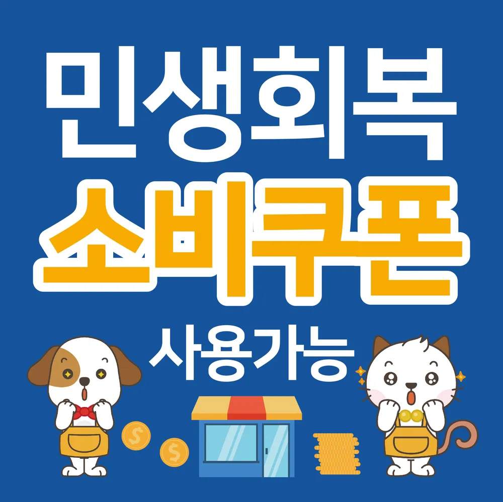 펫마트 안산점 대표 이미지