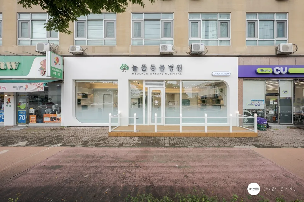 늘품동물병원 대표 이미지