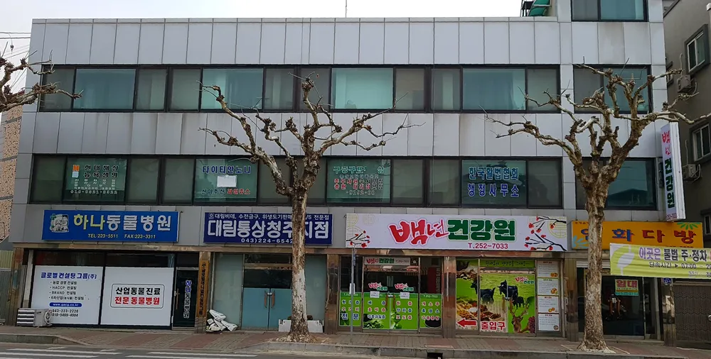 하나동물병원 대표 이미지