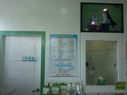 서원 동물병원 대표 이미지