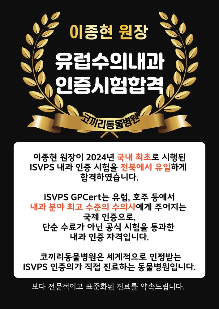 코끼리동물병원 대표 이미지