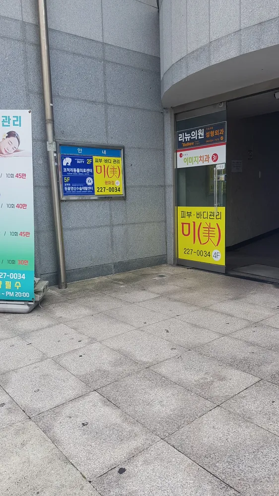 코끼리동물영상수술재활센터 대표 이미지