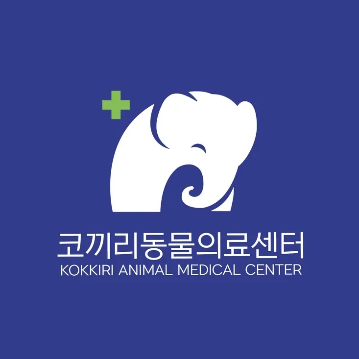 24시코끼리동물의료센터 대표 이미지
