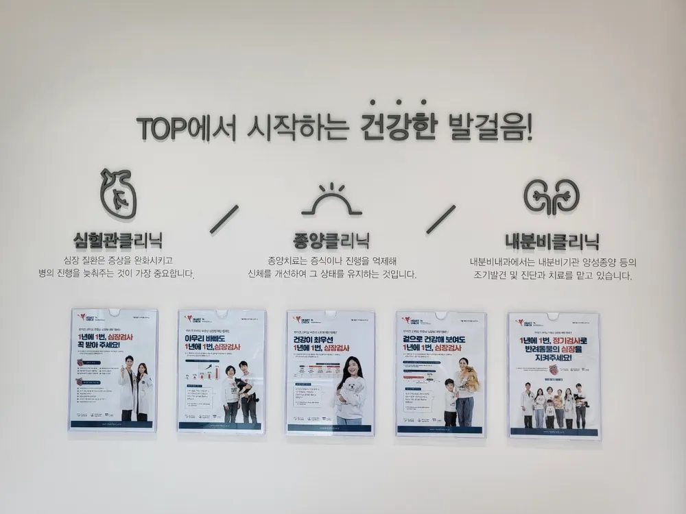 탑동물병원 대표 이미지