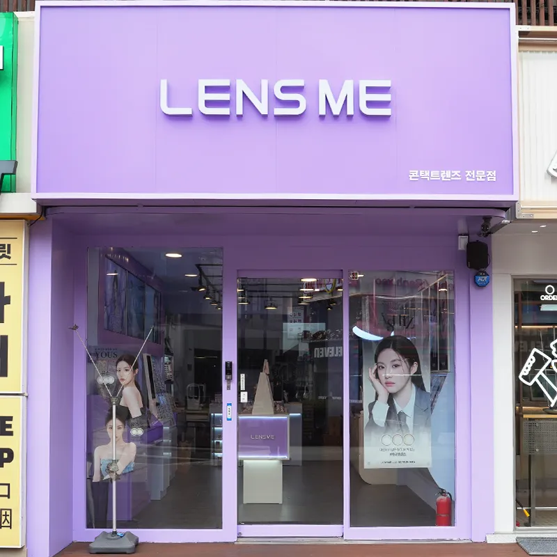 렌즈미 강남CGV점 대표 이미지