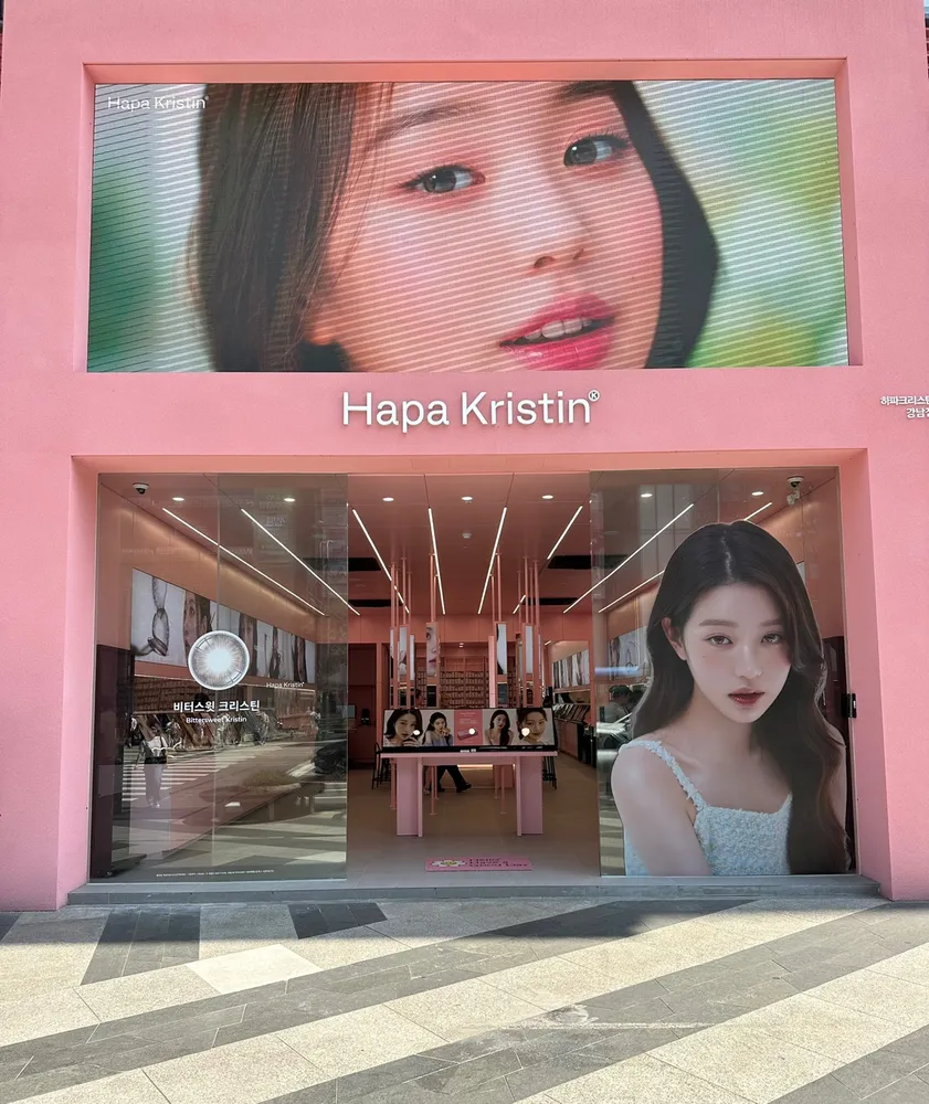 하파크리스틴 대표 이미지