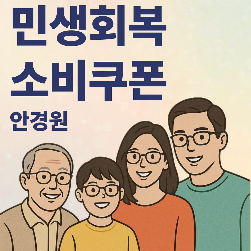 안경할인마트