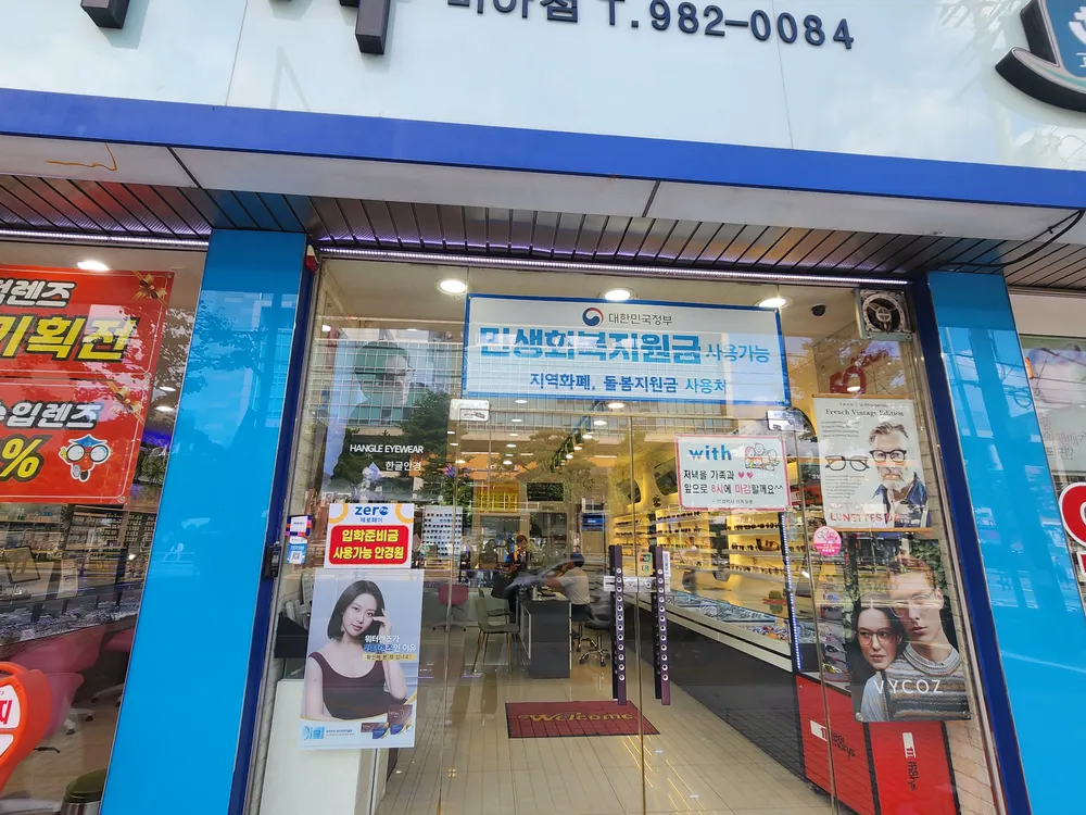 안경박사 미아점 대표 이미지