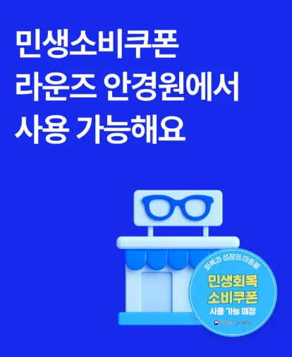 라운즈 염창역점 대표 이미지