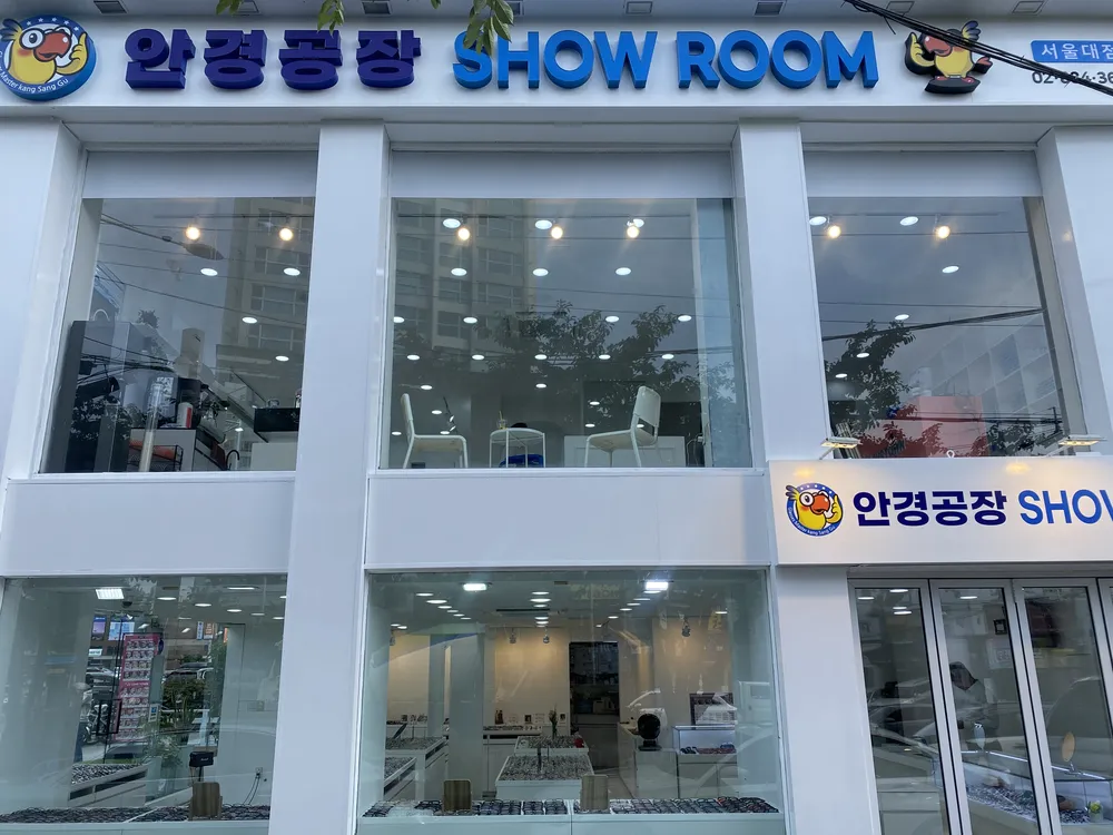 안경공장쇼룸 렌즈타운 서울대입구점 대표 이미지
