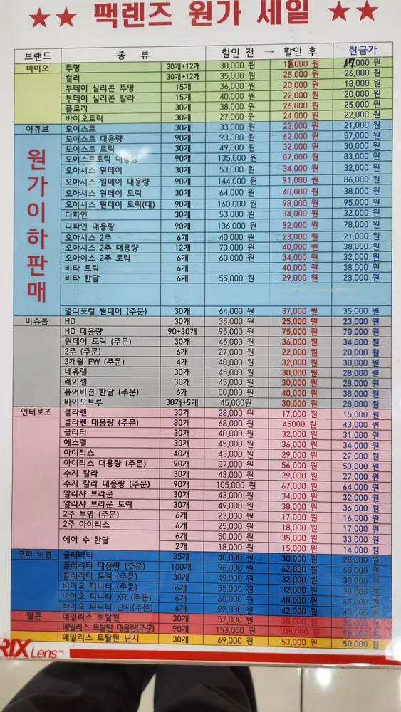 남대문안경원 대표 이미지