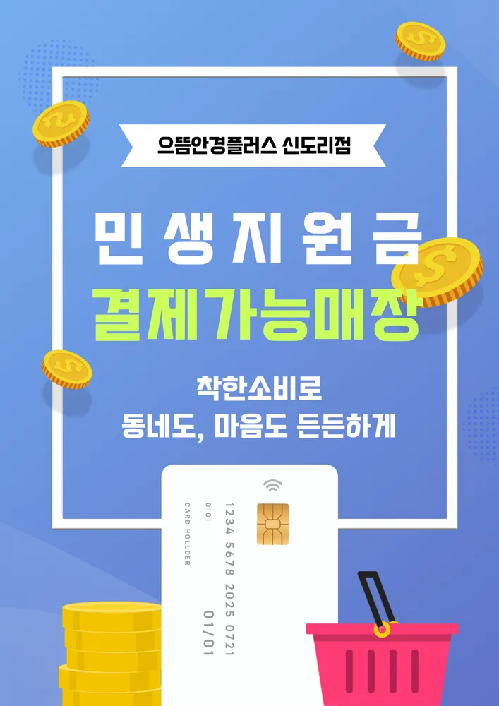으뜸플러스안경 서울신도림점 대표 이미지