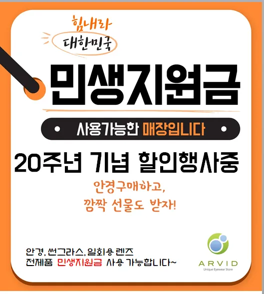 아비드안경콘택트 가산디지털역점 대표 이미지