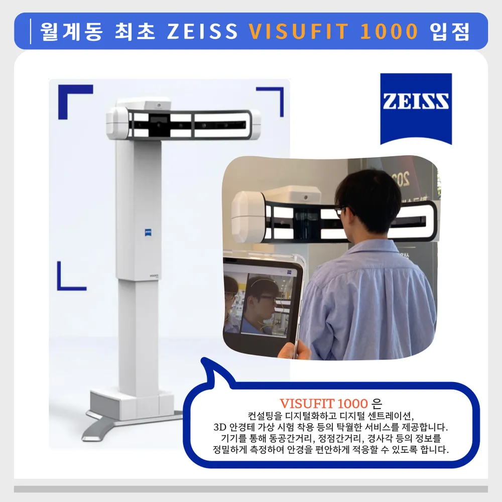 세계로안경 인덕대점 대표 이미지