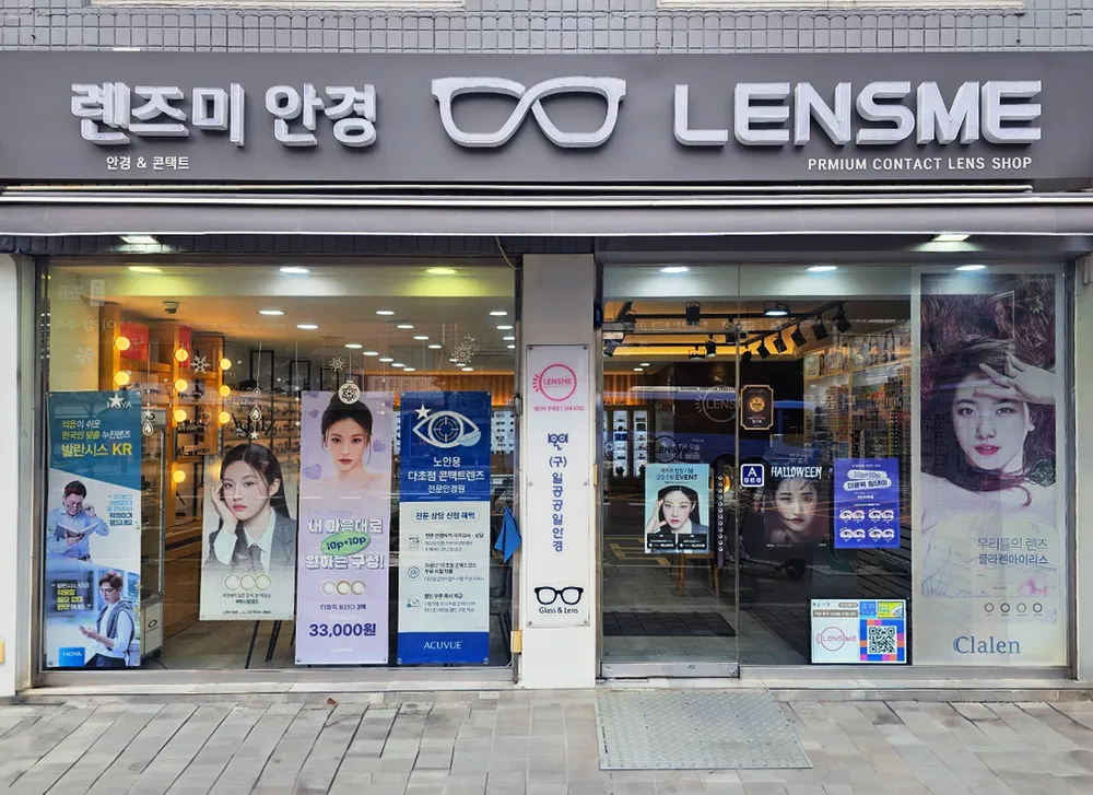 렌즈미 우이점 대표 이미지