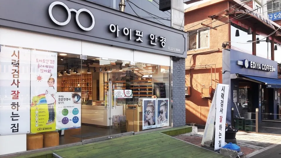 아이핏안경 대표 이미지