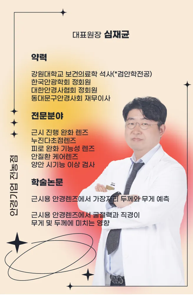 안경기업 대표 이미지