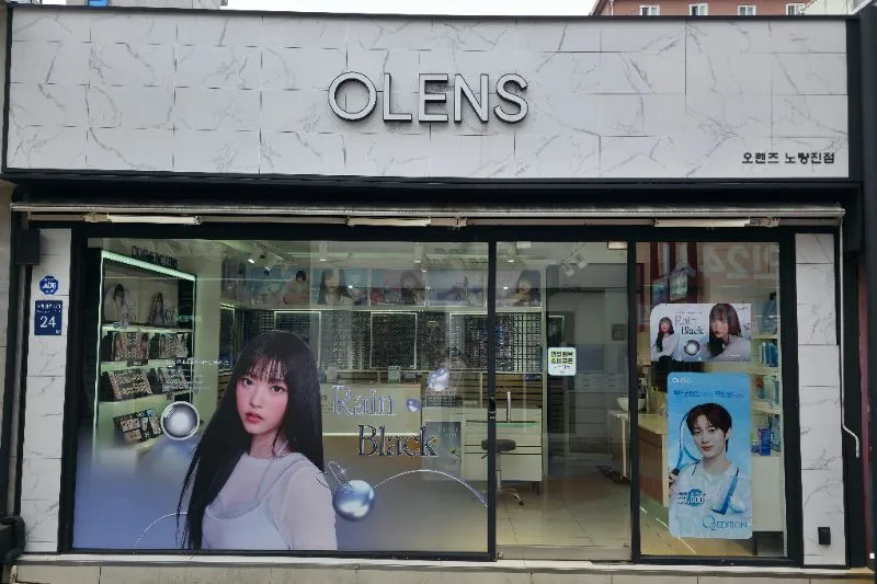 오렌즈노량진점 대표 이미지