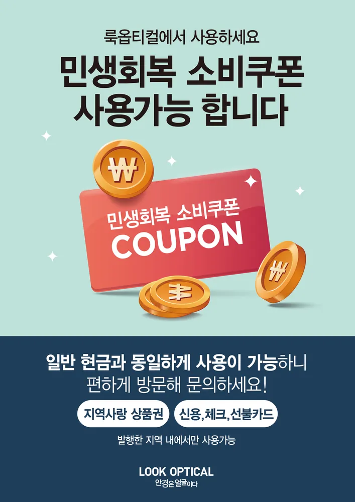 룩옵티컬 노량진점 대표 이미지