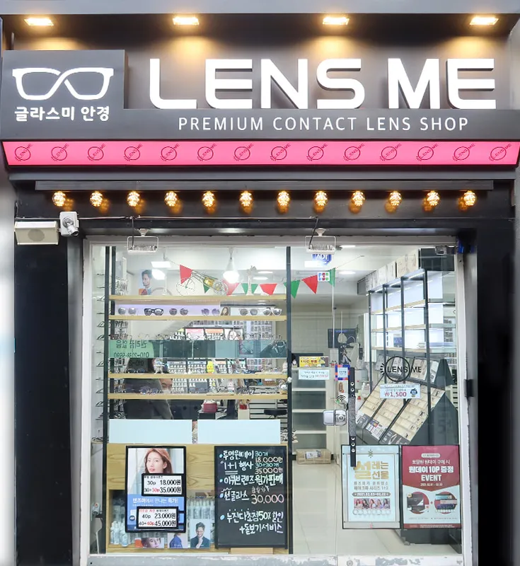 렌즈미 글라스미 노량진점 대표 이미지