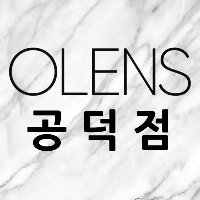 오렌즈 공덕점 대표 이미지