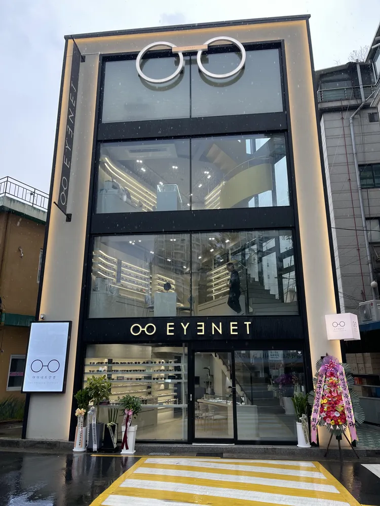 아이네트안경 더 마포공덕 대표 이미지
