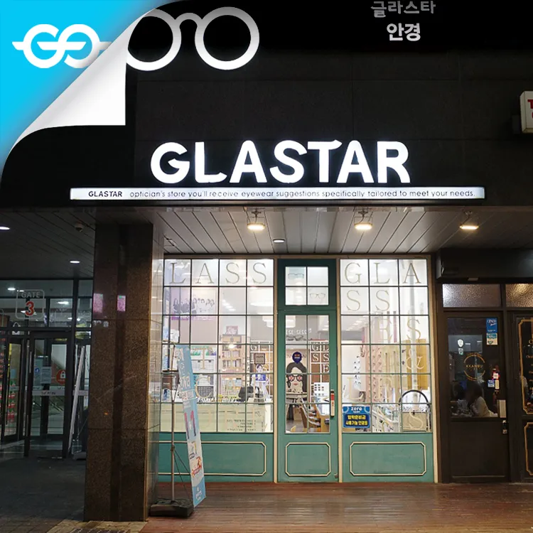 글라스타 왕십리점 대표 이미지