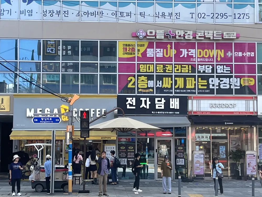 으뜸플러스안경 대표 이미지