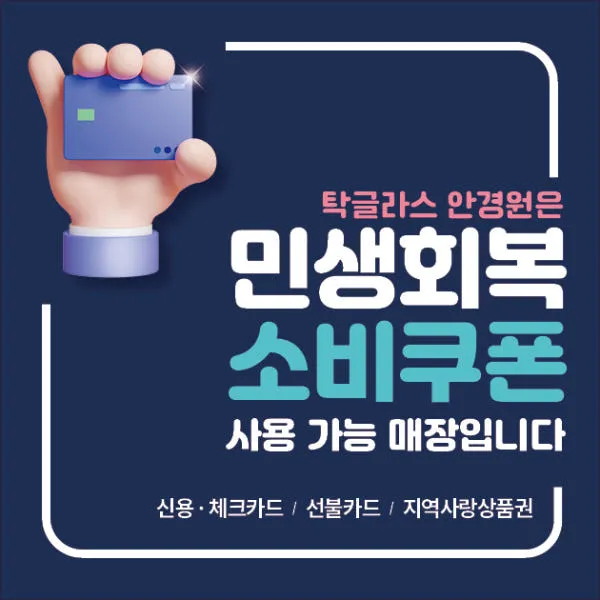탁글라스안경원 대표 이미지