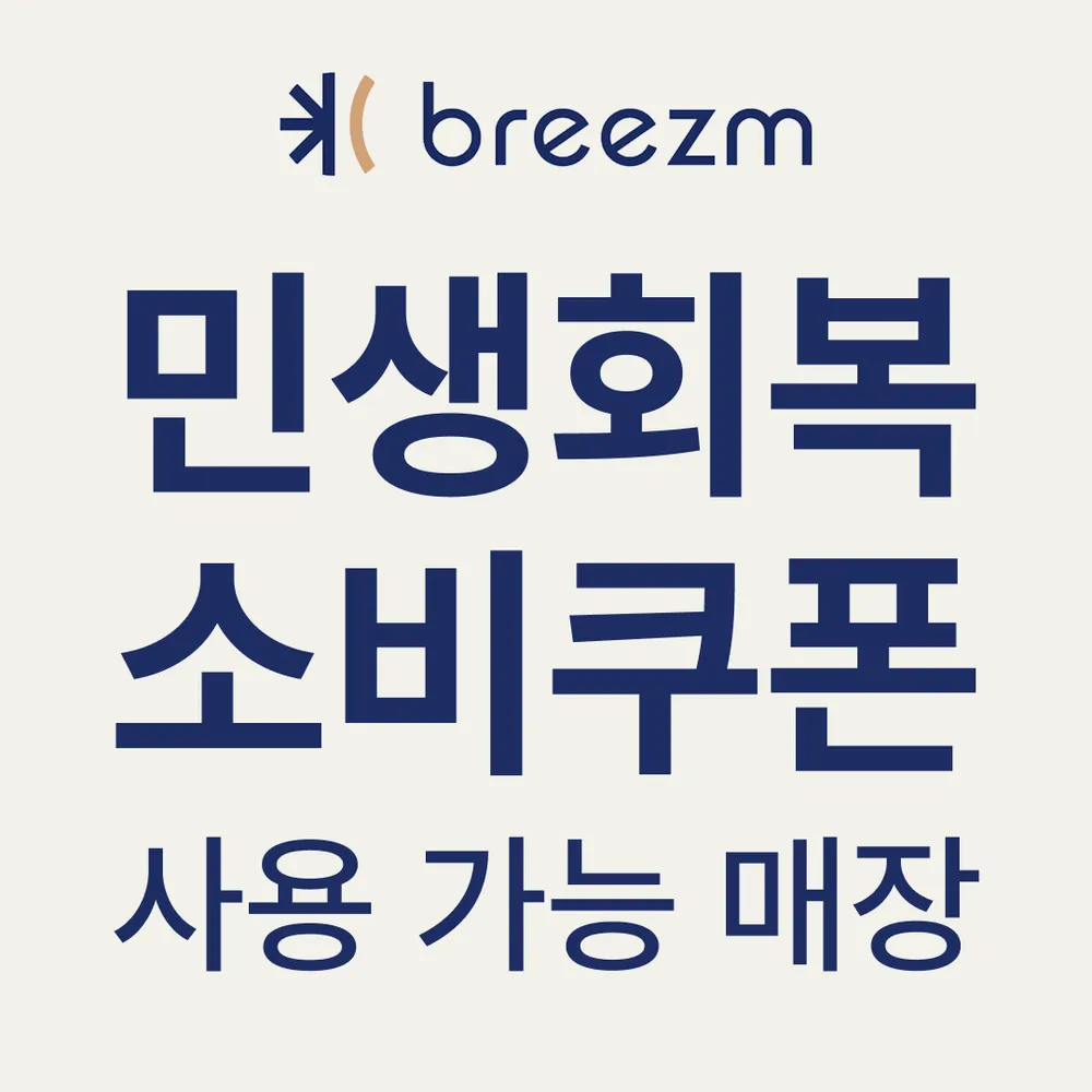 브리즘 잠실롯데월드점 대표 이미지