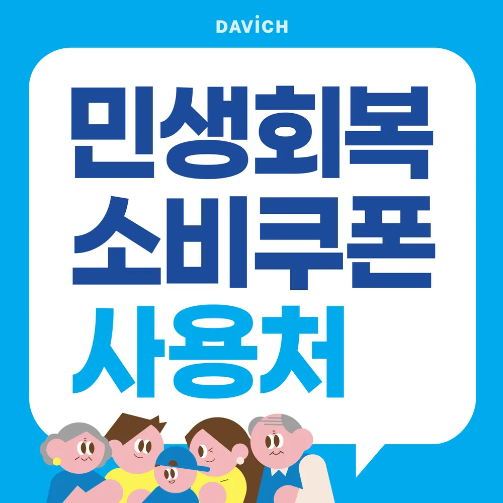 다비치안경 잠실새내역점 대표 이미지