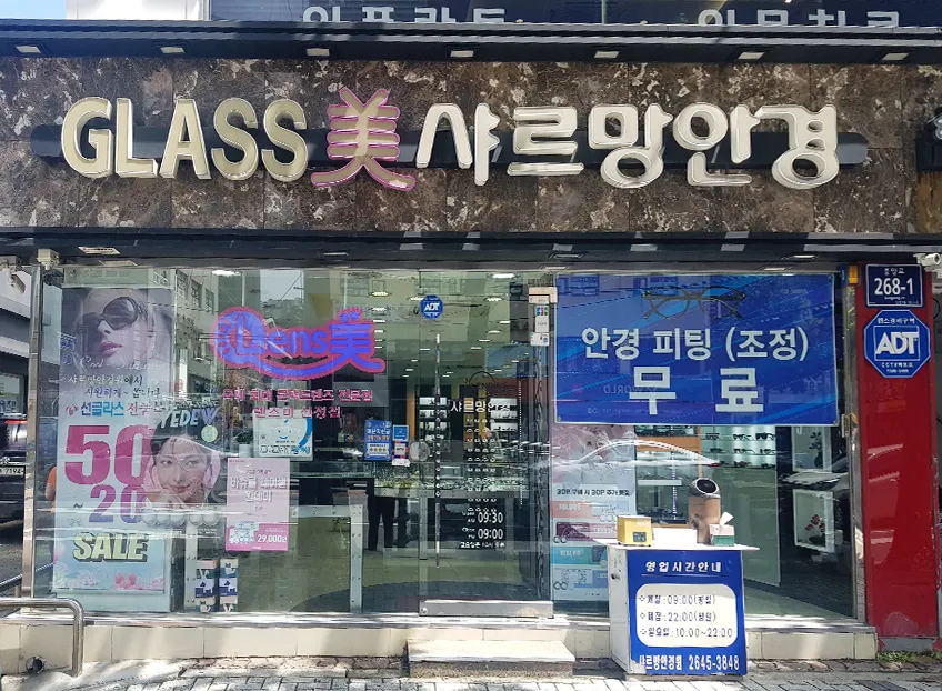 렌즈미 신정점 대표 이미지