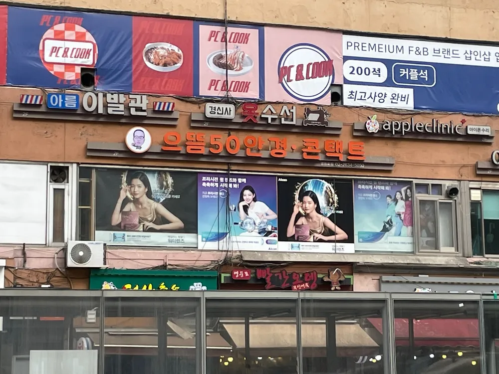 으뜸50안경 대표 이미지