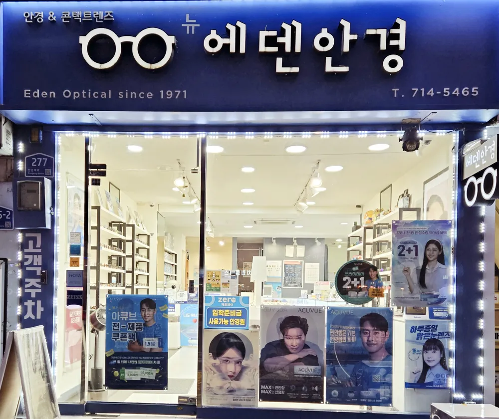 뉴에덴안경 대표 이미지